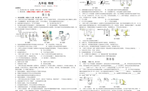 第19章生活用电（B卷&middot;能力提升）（原卷版）-2022-2023学年九年级物理全一册名校单元双测AB卷（人教版）_1、初中学习资料_4-4、物理_4-4-5、初三物理全册_单元试卷第1套20套