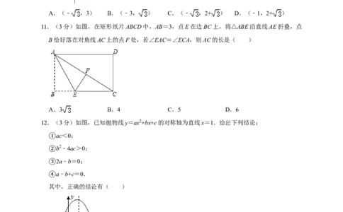 山东枣庄-word解析_1、初中学习资料_2024秋改版_七上数学最新版课件_北师大版七上课课件_数学中考真题卷（2019-2023）_2020年中考数学试卷_山东