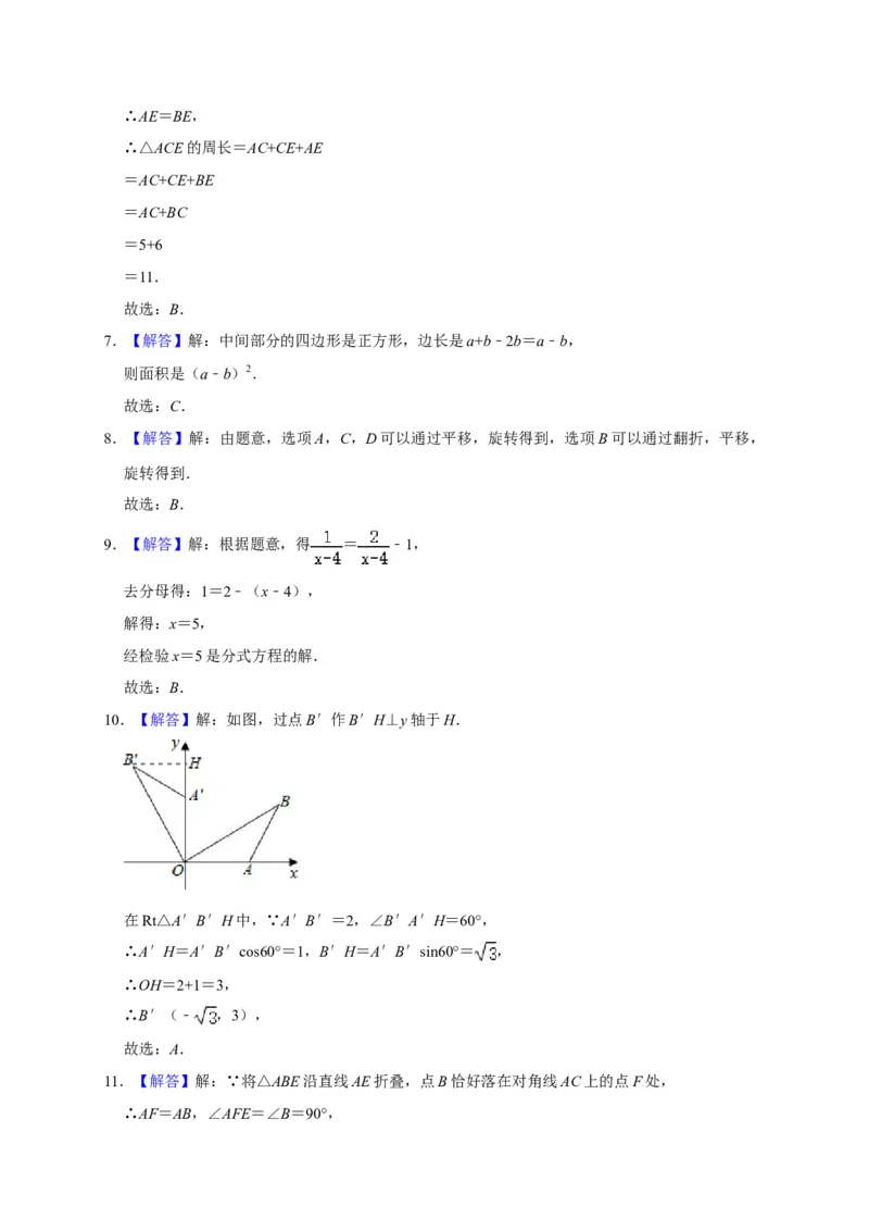 山东枣庄-word解析_1、初中学习资料_2024秋改版_七上数学最新版课件_北师大版七上课课件_数学中考真题卷（2019-2023）_2020年中考数学试卷_山东