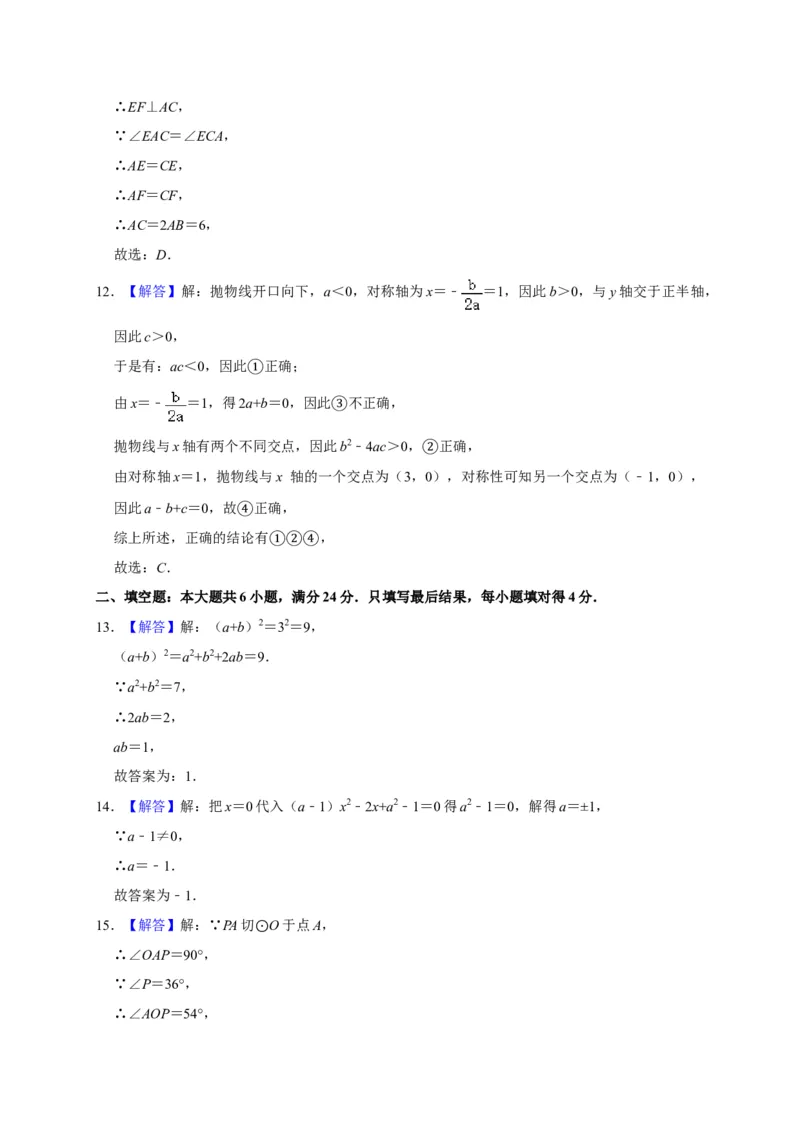 山东枣庄-word解析_1、初中学习资料_2024秋改版_七上数学最新版课件_北师大版七上课课件_数学中考真题卷（2019-2023）_2020年中考数学试卷_山东