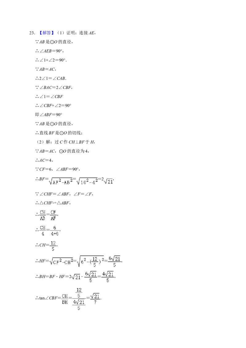 山东枣庄-word解析_1、初中学习资料_2024秋改版_七上数学最新版课件_北师大版七上课课件_数学中考真题卷（2019-2023）_2020年中考数学试卷_山东