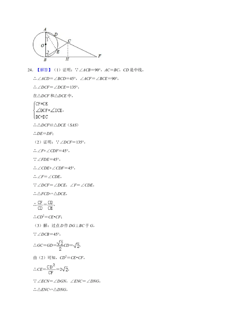 山东枣庄-word解析_1、初中学习资料_2024秋改版_七上数学最新版课件_北师大版七上课课件_数学中考真题卷（2019-2023）_2020年中考数学试卷_山东