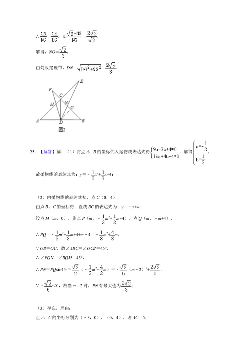 山东枣庄-word解析_1、初中学习资料_2024秋改版_七上数学最新版课件_北师大版七上课课件_数学中考真题卷（2019-2023）_2020年中考数学试卷_山东