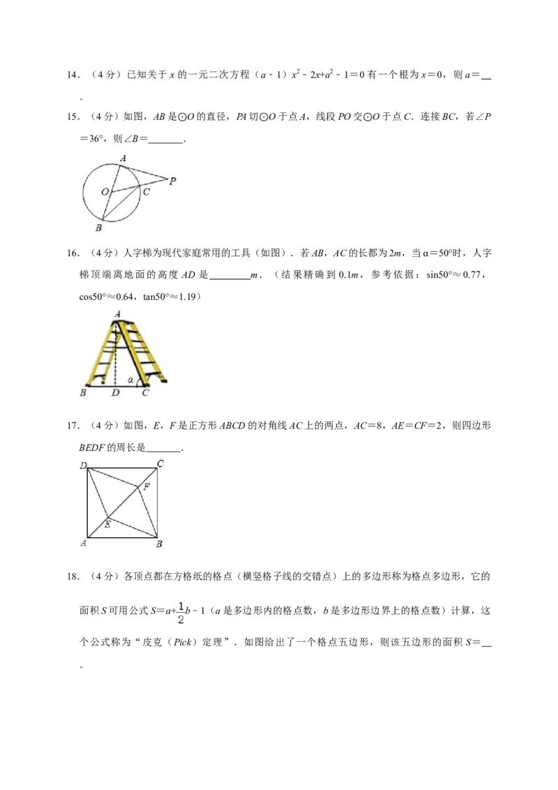 山东枣庄-word解析_1、初中学习资料_2024秋改版_七上数学最新版课件_北师大版七上课课件_数学中考真题卷（2019-2023）_2020年中考数学试卷_山东