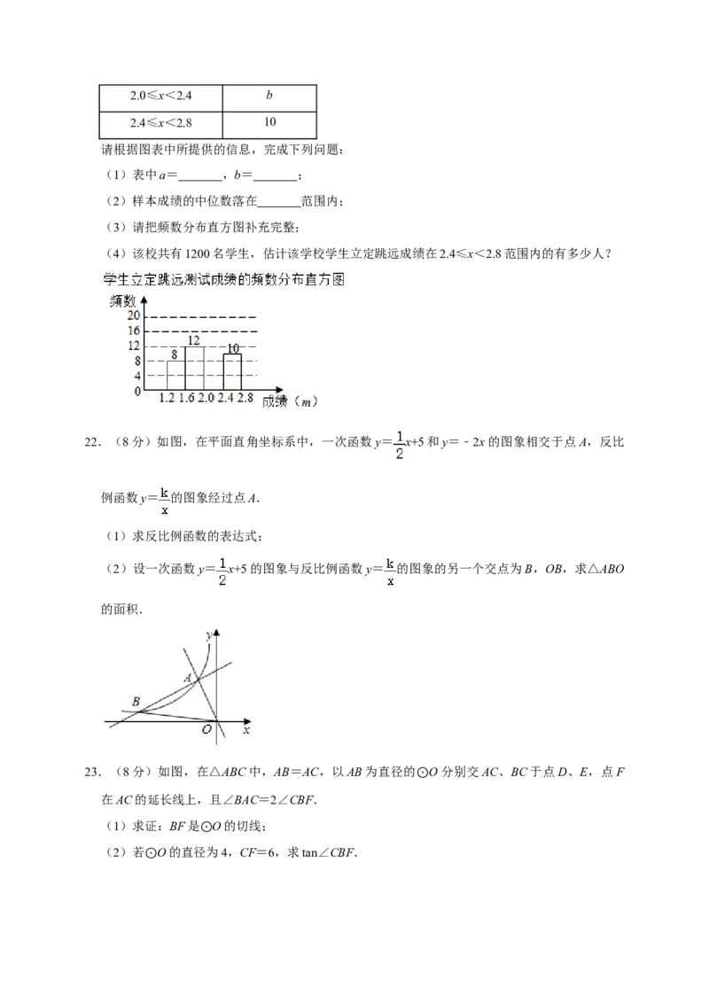 山东枣庄-word解析_1、初中学习资料_2024秋改版_七上数学最新版课件_北师大版七上课课件_数学中考真题卷（2019-2023）_2020年中考数学试卷_山东