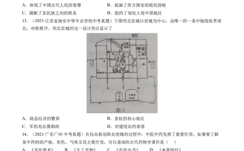 第16课明朝的科技、建筑与文化-2021-2022学年七年级历史下册课后培优练（部编版）_1、初中学习资料_4-7、历史_4-7-2、初一历史下册_1、同步练习（89份）