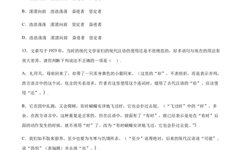第16课猫(基础训练)(原卷版)_1、初中学习资料_4-1、语文_4-1-1、初一语文上册_部编语文七年级上课时练习（048份）