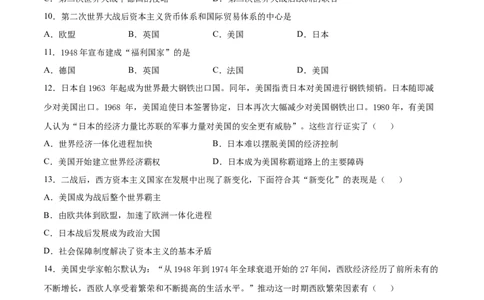 第17课二战后资本主义的新变化（原卷版）-2021-2022学年九年级历史下册课后培优练（部编版）_1、初中学习资料_4-7、历史_4-7-6、初三历史下册_1、同步练习（22份）