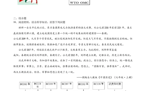 第17课二战后资本主义的新变化（原卷版）-2021-2022学年九年级历史下册课后培优练（部编版）_1、初中学习资料_4-7、历史_4-7-6、初三历史下册_1、同步练习（22份）