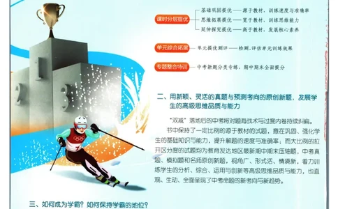 实验班提优训练八年级上册历史人教版全练版_1、初中学习资料_24秋试卷_《实验班提优训练》_八年级