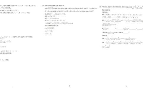 实验班提优训练八年级下册数学人教版测评卷_1、初中学习资料_24秋试卷_《实验班提优训练》_八年级