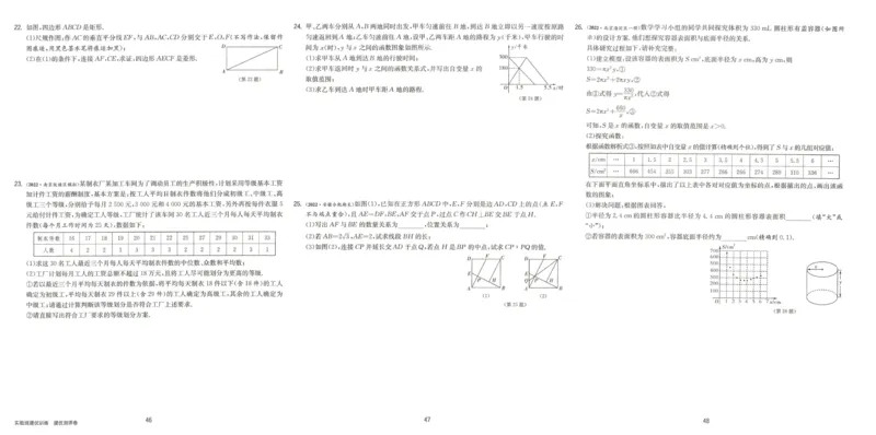 实验班提优训练八年级下册数学人教版测评卷_1、初中学习资料_24秋试卷_《实验班提优训练》_八年级