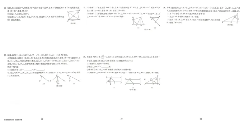 实验班提优训练八年级下册数学人教版测评卷_1、初中学习资料_24秋试卷_《实验班提优训练》_八年级