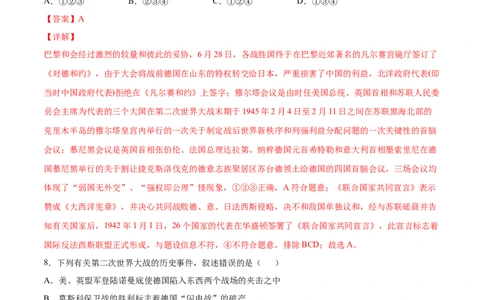第15课第二次世界大战（解析版）-2021-2022学年九年级历史下册课后培优练（部编版）_1、初中学习资料_4-7、历史_4-7-6、初三历史下册_1、同步练习（22份）