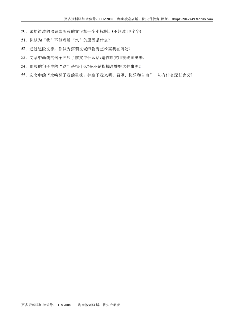 第10课再塑生命的人(提升训练)(原卷版)_1、初中学习资料_4-1、语文_4-1-1、初一语文上册_部编语文七年级上课时练习（048份）