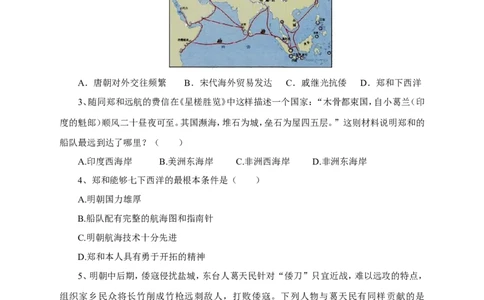 第15课《明朝的对外关系》习题4（含答案）_1、初中学习资料_4-7、历史_4-7-2、初一历史下册_1、同步练习（89份）_2、赠送第2套同步测试（69份）_第15课明朝的对外关系（4份）