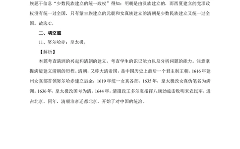 第17课《明朝的灭亡》习题1（含答案）_1、初中学习资料_4-7、历史_4-7-2、初一历史下册_1、同步练习（89份）_2、赠送第2套同步测试（69份）_第17课明朝的灭亡（2份）