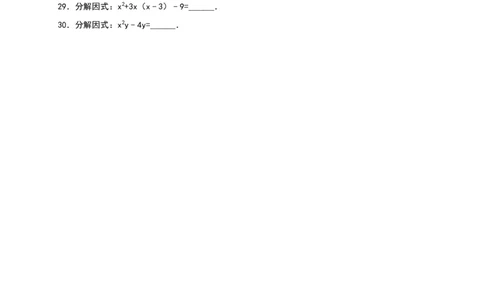 第14章《整式的乘除与因式分解》单元测试_1、初中学习资料_4-2、数学_4-2-3、初二数学上册_人教数学八年级上单元试卷（045份）_单元检测卷（第3套含答案）（共7份）
