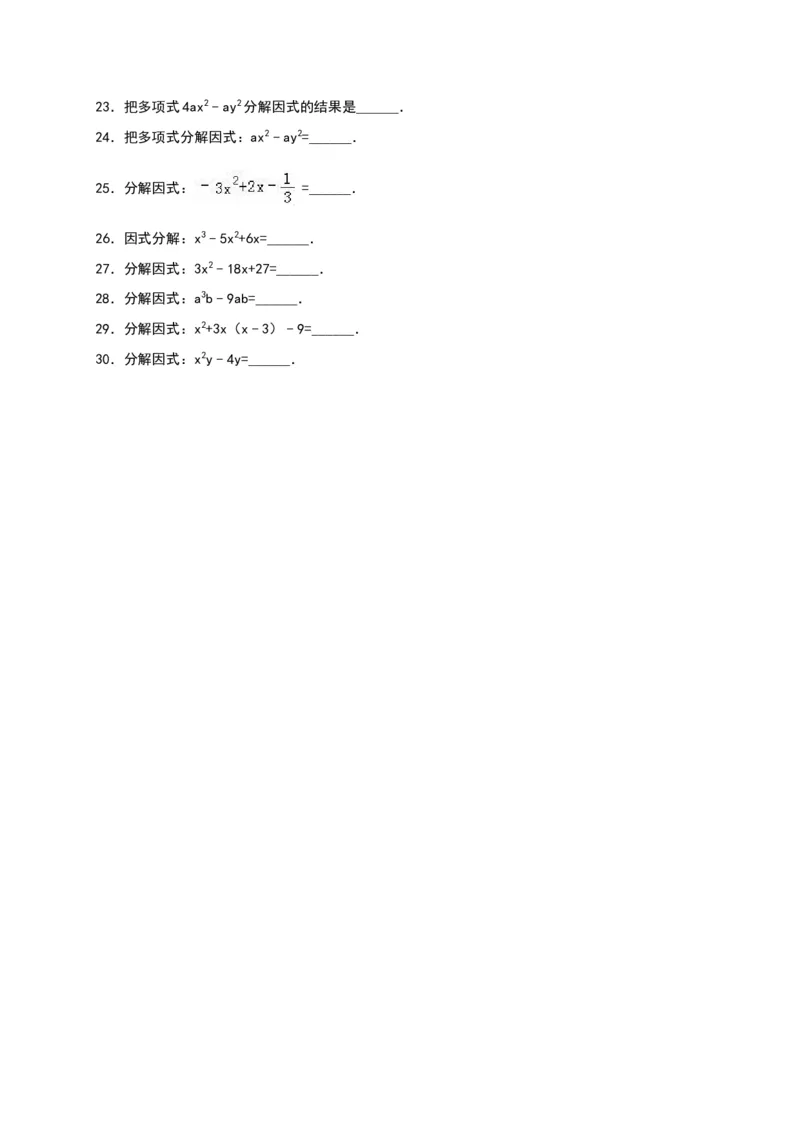 第14章《整式的乘除与因式分解》单元测试_1、初中学习资料_4-2、数学_4-2-3、初二数学上册_人教数学八年级上单元试卷（045份）_单元检测卷（第3套含答案）（共7份）