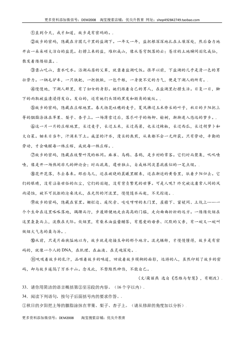第17课昆明的雨(基础训练)(原卷版)_1、初中学习资料_4-1、语文_4-1-3、初二语文上册_部编语文八年级上课时练习（050份）