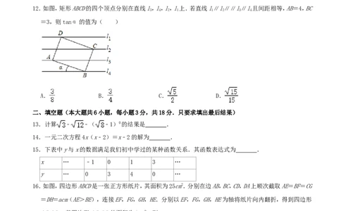 山东威海-word解析_1、初中学习资料_2024秋改版_七上数学最新版课件_沪科版七上课课件_数学中考真题卷（2019-2023）_2020年中考数学试卷_山东