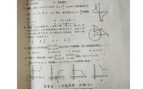 山东潍坊-扫描真题+答案_1、初中学习资料_2024秋改版_七上数学最新版课件_北师大版七上课课件_数学中考真题卷（2019-2023）_2020年中考数学试卷_山东