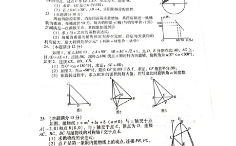 山东潍坊-扫描真题+答案_1、初中学习资料_2024秋改版_七上数学最新版课件_北师大版七上课课件_数学中考真题卷（2019-2023）_2020年中考数学试卷_山东