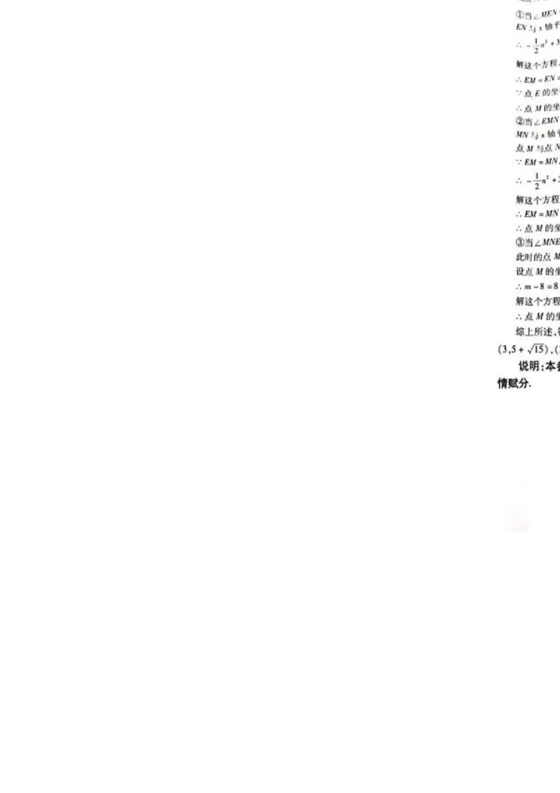 山东潍坊-扫描真题+答案_1、初中学习资料_2024秋改版_七上数学最新版课件_北师大版七上课课件_数学中考真题卷（2019-2023）_2020年中考数学试卷_山东