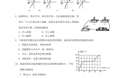 山东省泰安市2020年中考物理试题_1、初中学习资料_2024秋改版_八上物理课件最新版_物理中考真题卷（2019-2023）_2020中考物理试卷_山东_山东省泰安市2020年中考物理试题（word版，含答案）