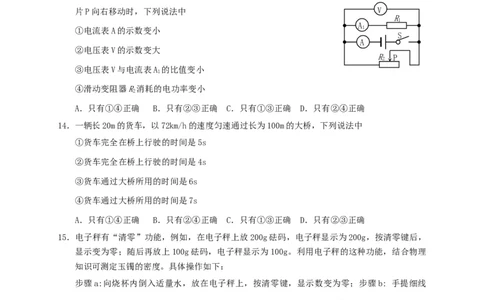山东省泰安市2020年中考物理试题_1、初中学习资料_2024秋改版_八上物理课件最新版_物理中考真题卷（2019-2023）_2020中考物理试卷_山东_山东省泰安市2020年中考物理试题（word版，含答案）