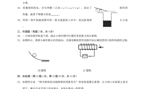 山东省泰安市2020年中考物理试题_1、初中学习资料_2024秋改版_八上物理课件最新版_物理中考真题卷（2019-2023）_2020中考物理试卷_山东_山东省泰安市2020年中考物理试题（word版，含答案）