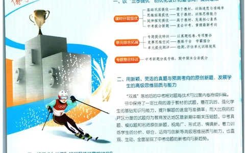 实验班提优训练九年级上册物理人教版_1、初中学习资料_24秋试卷_《实验班提优训练》_九年级