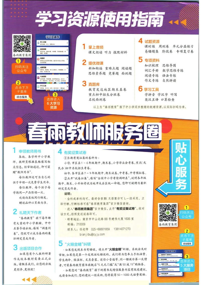实验班提优训练九年级上册物理人教版_1、初中学习资料_24秋试卷_《实验班提优训练》_九年级