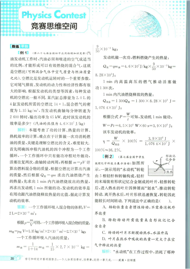 实验班提优训练九年级上册物理人教版_1、初中学习资料_24秋试卷_《实验班提优训练》_九年级