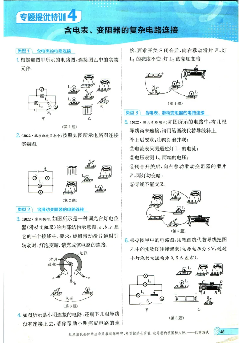 实验班提优训练九年级上册物理人教版_1、初中学习资料_24秋试卷_《实验班提优训练》_九年级