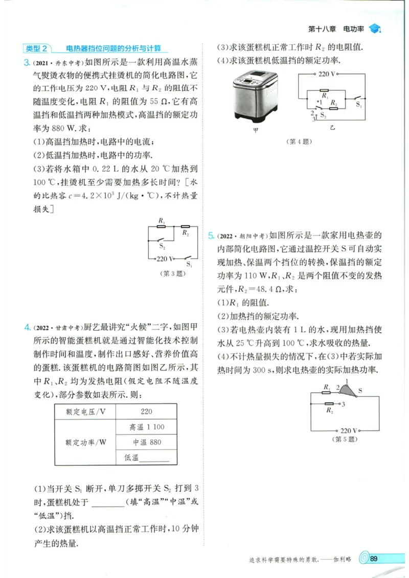 实验班提优训练九年级上册物理人教版_1、初中学习资料_24秋试卷_《实验班提优训练》_九年级