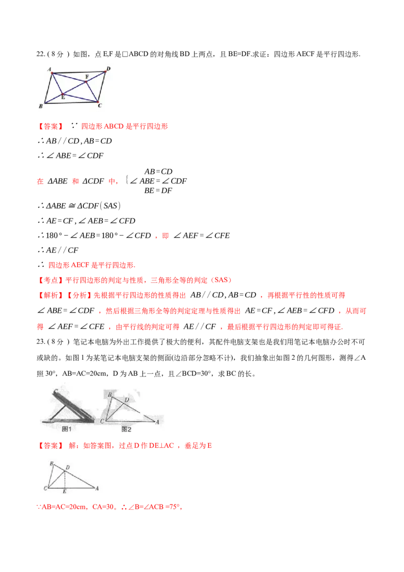第13章轴对称培优卷（解析版）_1、初中学习资料_4-2、数学_4-2-3、初二数学上册_人教数学八年级上单元试卷（045份）_8上单元测试原卷版+解析版共15份