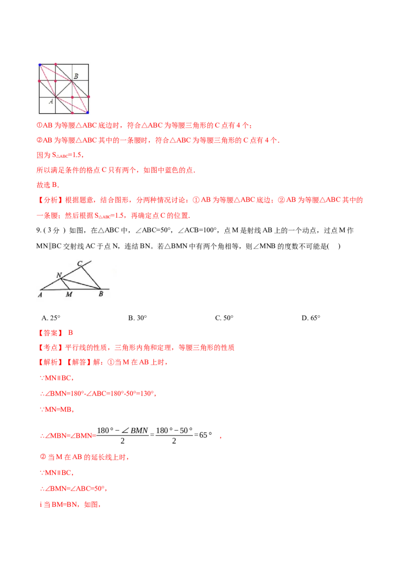 第13章轴对称培优卷（解析版）_1、初中学习资料_4-2、数学_4-2-3、初二数学上册_人教数学八年级上单元试卷（045份）_8上单元测试原卷版+解析版共15份