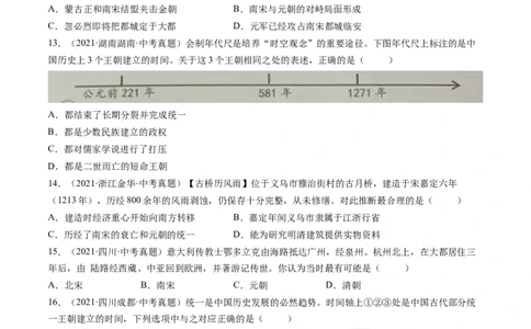 第10课蒙古族的兴起与元朝的建立-2021-2022学年七年级历史下册课后培优练（部编版）_1、初中学习资料_4-7、历史_4-7-2、初一历史下册_1、同步练习（89份）