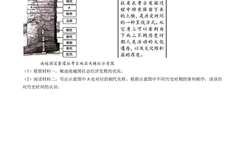 第10课蒙古族的兴起与元朝的建立-2021-2022学年七年级历史下册课后培优练（部编版）_1、初中学习资料_4-7、历史_4-7-2、初一历史下册_1、同步练习（89份）