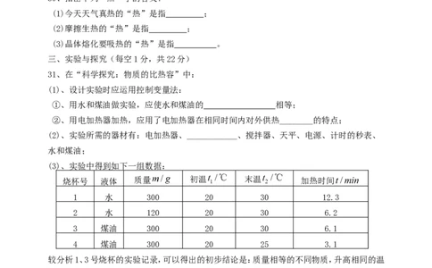 新人教版--2015九年级物理上学期期末考试试题_1、初中学习资料_4-4、物理_4-4-5、初三物理全册_2024更新_人教初中物理9年级单元期中期末_期末