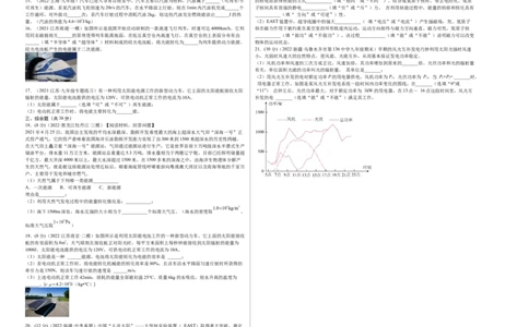 第22章能源与可持续发展（B卷&middot;能力提升）（原卷版）-2022-2023学年九年级物理全一册名校单元双测AB卷（人教版）_1、初中学习资料_4-4、物理_4-4-5、初三物理全册_单元试卷第1套20套