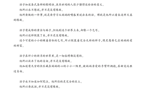 散文诗二首类文阅读_1、初中学习资料_2024秋改版_人教七上语文新版课件_3.课件PPT04套_2.第二单元_7散文诗二首考点精讲版
