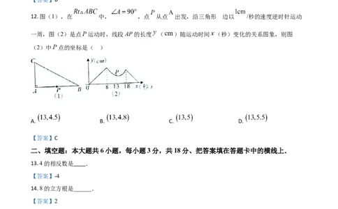 广西玉林市2021年中考数学真题_1、初中学习资料_2024秋改版_七上数学最新版课件_北师大版七上课课件_数学中考真题卷（2019-2023）_2021年中考数学试卷_广西