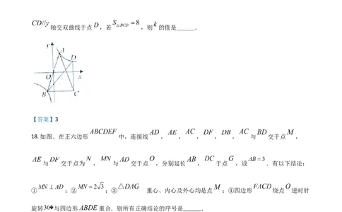 广西玉林市2021年中考数学真题_1、初中学习资料_2024秋改版_七上数学最新版课件_北师大版七上课课件_数学中考真题卷（2019-2023）_2021年中考数学试卷_广西