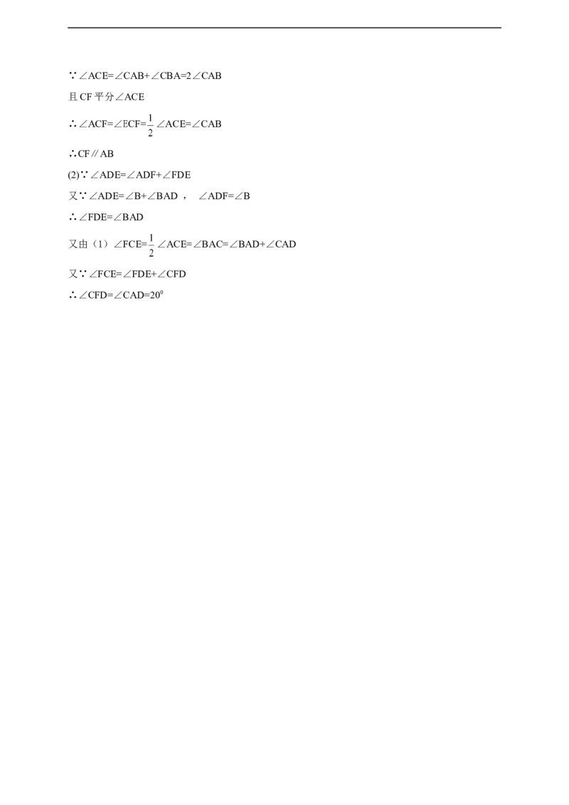 揭西县2016-2017年第一学期八年级数学期末考试题及答案_1、初中学习资料_4-2、数学_北师大版_北师大版初中数学8上_八年级上学期数学北师大版历年期中期末