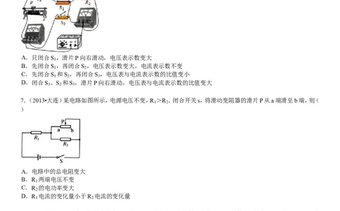 新人教版九年级物理第17章-欧姆定律单元测试(含答案)_1、初中学习资料_4-4、物理_4-4-5、初三物理全册_2024更新_人教初中物理9年级单元期中期末_第17单元