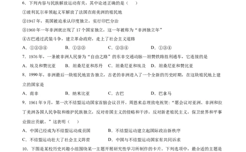 第19课亚非拉国家的新发展（原卷版）-2021-2022学年九年级历史下册课后培优练（部编版）_1、初中学习资料_4-7、历史_4-7-6、初三历史下册_1、同步练习（22份）