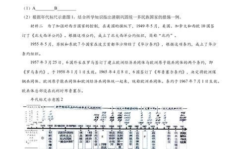 第19课亚非拉国家的新发展（原卷版）-2021-2022学年九年级历史下册课后培优练（部编版）_1、初中学习资料_4-7、历史_4-7-6、初三历史下册_1、同步练习（22份）