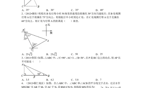 新版北师大版八年级下册第1章《三角形的证明》单元测试试卷及答案（1）_1、初中学习资料_4-2、数学_北师大版_北师大版初中数学8下_单元测试（22套）